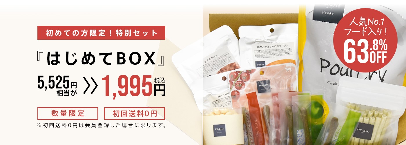 「POCHI 環境月間」犬・人・環境に優しい商品をプレゼントのサブ画像14