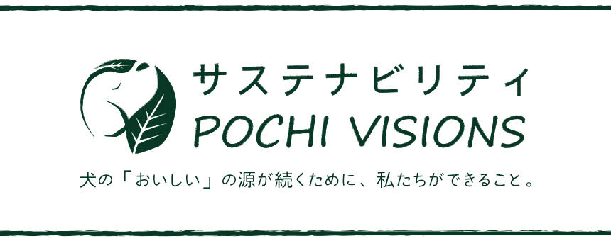 「POCHI 環境月間」犬・人・環境に優しい商品をプレゼントのサブ画像9