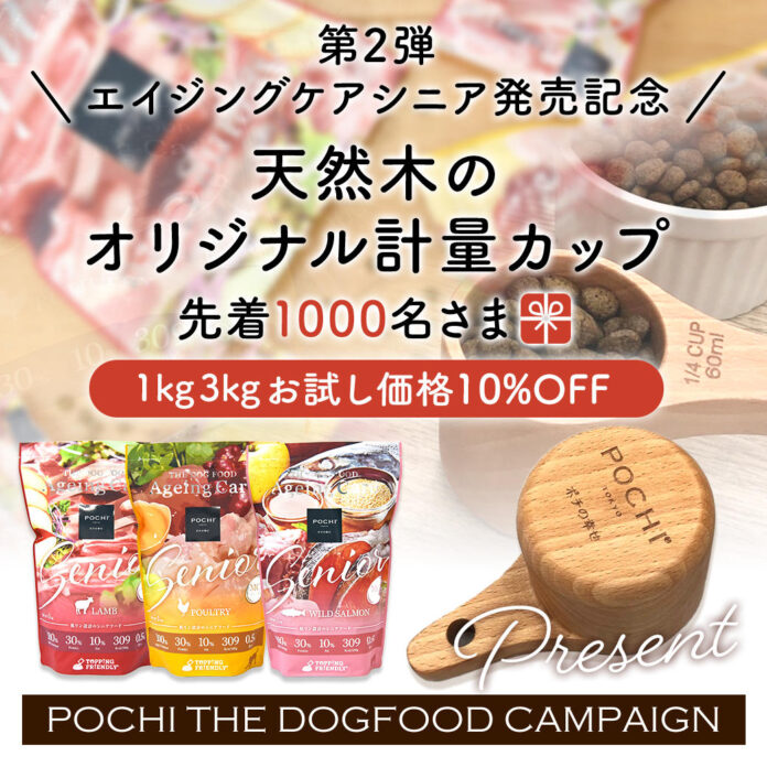 木のぬくもりを感じる天然木のオリジナル計量カップを先着1,000名様にプレゼントのメイン画像