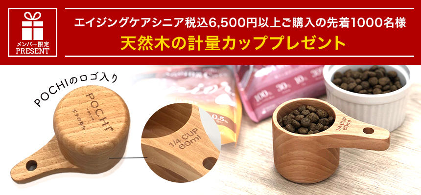 木のぬくもりを感じる天然木のオリジナル計量カップを先着1,000名様にプレゼントのサブ画像2