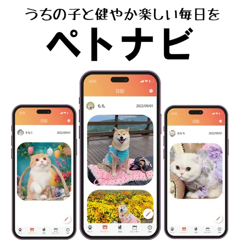 デザインと機能を一新！犬猫健康エンタメアプリ「ペトナビ」を運営するCUFEIS株式会社がホームページを全面リニューアル！のサブ画像3