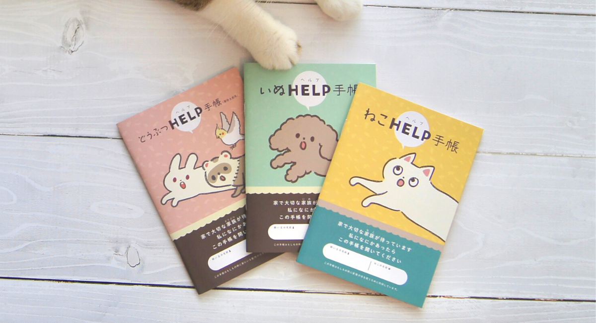 デザフェスで人気！ペット防災キーホルダーが6月6日よりついに一般販売開始。愛犬の存在をかわいく周知できるグッズのサブ画像6