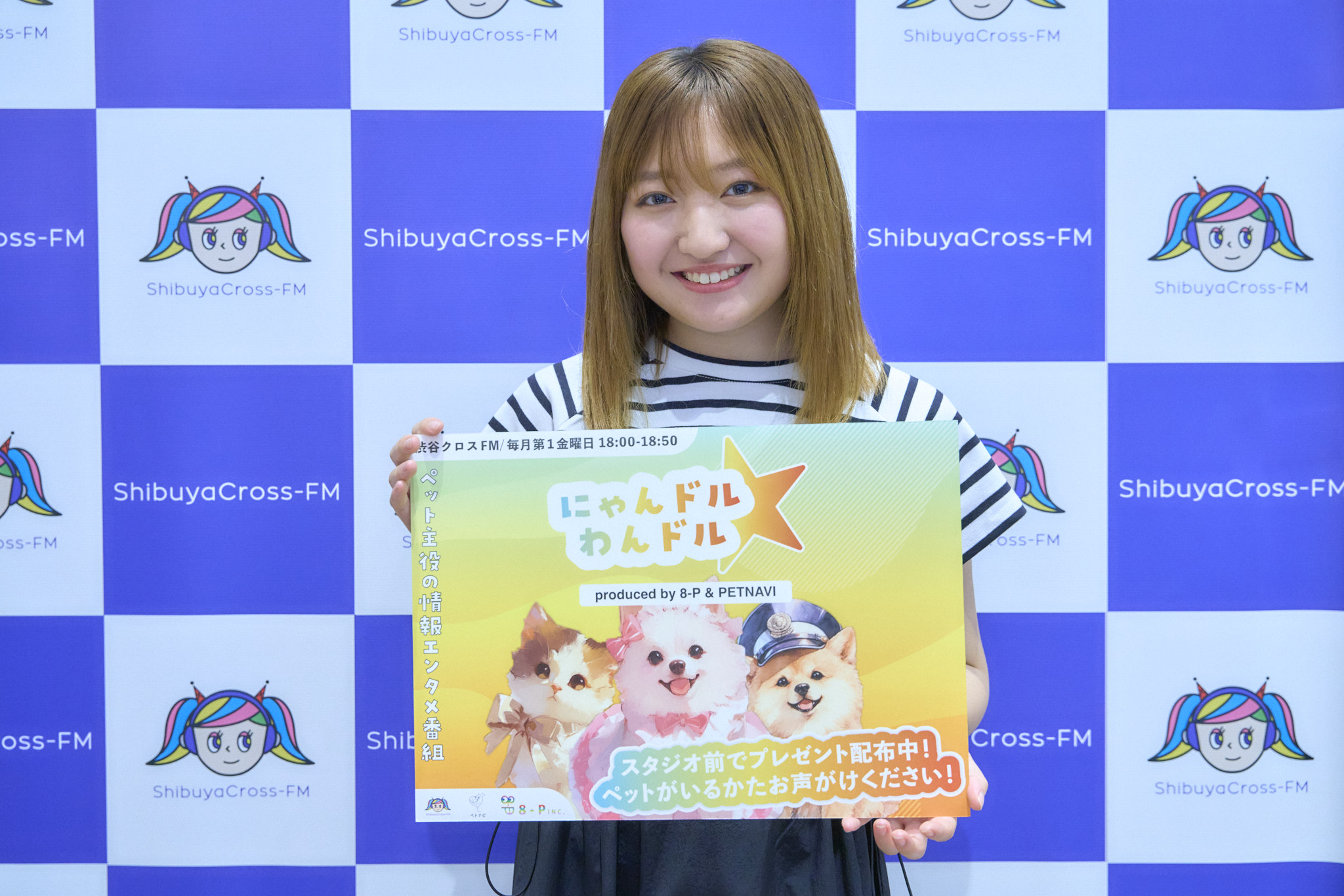 わんちゃん・ねこちゃん、渋谷に集まる！“ペット”が主役のラジオ番組。女優 谷花音さんパーソナリティ「にゃんドル☆わんドル produced by 8-P & PETNAVI」初回放送のサブ画像15