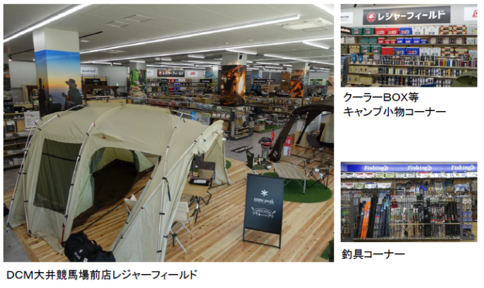 レジャー・ペット専門店が加わり、大きく生まれ変わります ＤＣＭ大井競馬場前店リニューアルオープンのお知らせのメイン画像