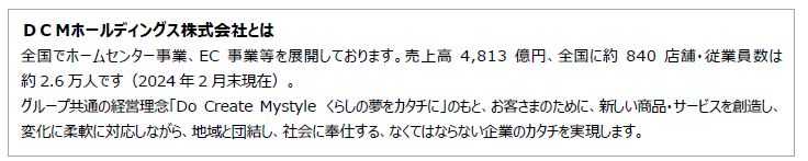 レジャー・ペット専門店が加わり、大きく生まれ変わります ＤＣＭ大井競馬場前店リニューアルオープンのお知らせのサブ画像3