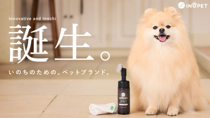 【新ブランド】いのちのための、革新的ペットブランド「INOPET」誕生。のメイン画像