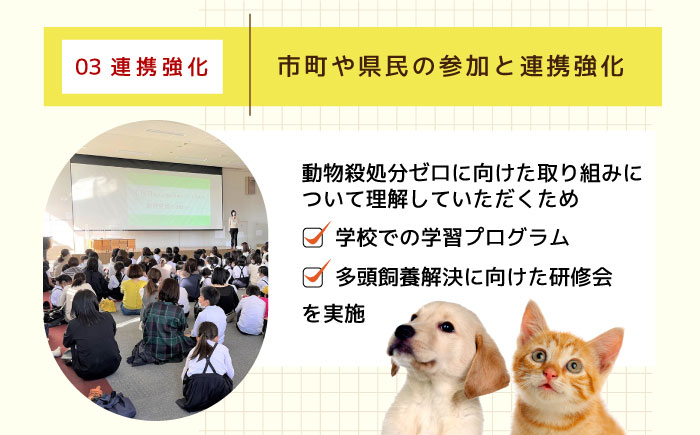 「犬猫殺処分ゼロプロジェクト」の寄附受付を長崎県ふるさと納税で開始しました。のサブ画像5