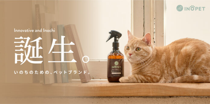 【INOPET】お水を使わず簡単に被毛ケア「Drycare Shampoo／ドライケア シャンプー」を新発売のメイン画像