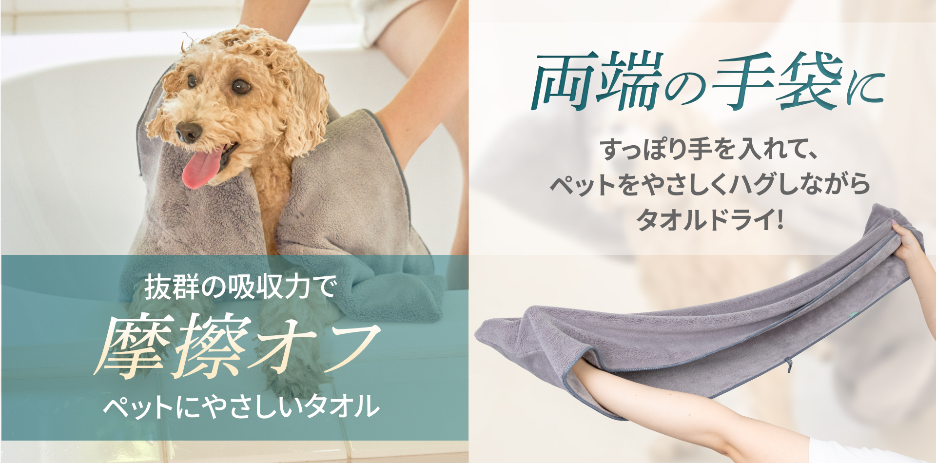 【INOPET】吸水力1.5Lの「ペットタオル」と、リバーシブル仕様で年中使える「ペットマット」の２商品を新発売のサブ画像3