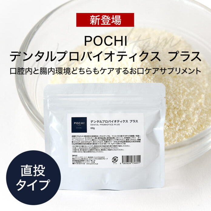 乳酸菌配合で腸内環境までケアする口腔ケアサプリにお得な大容量サイズが新登場のメイン画像