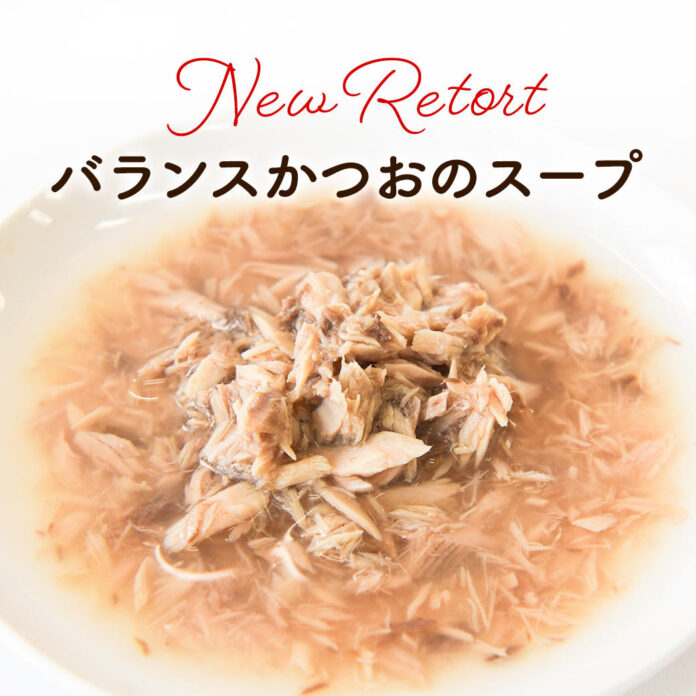 《POCHI》かつおの旨みや香りが凝縮された「バランスかつおのスープ」（犬用）を新発売のメイン画像