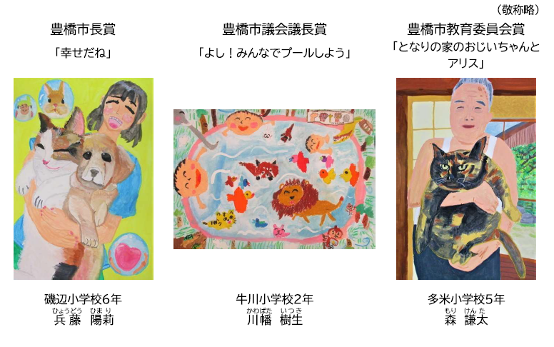 動物たちとの明るい未来のために、９月２９日はイベント「豊橋市動物愛護デー」へ行こう！のサブ画像6