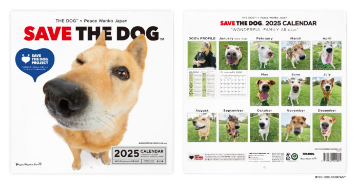 保護犬たちの笑顔が集まる『SAVE THE DOG 2025カレンダー』受注開始のメイン画像