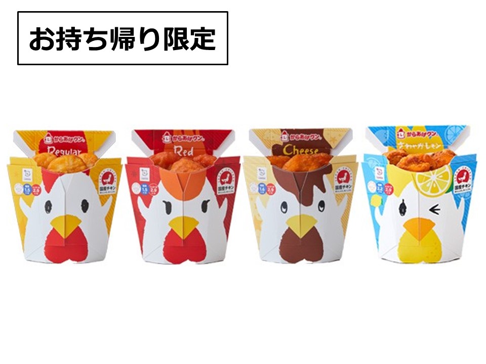 【SBIいきいき少短】ペット保険のWEB申込で「からあげクン」をプレゼント！のサブ画像2_イメージ