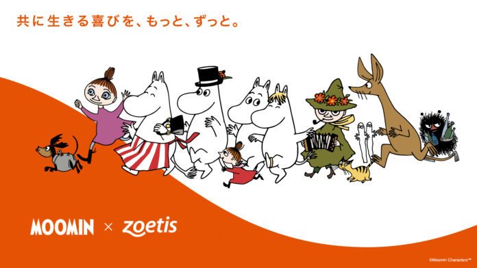 ムーミン×ゾエティス コラボレーションプロジェクト「Human Animal Bond with MOOMIN」を開始のメイン画像
