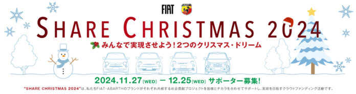 FIAT（フィアット）のサポートにより、ピースワンコ・ジャパンへの保護犬支援寄付を募るクラウドファンディングを開始！のメイン画像