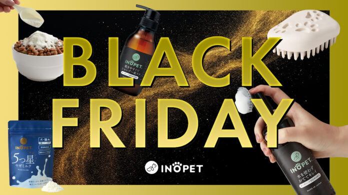 【Amazon ブラックフライデー】INOPETの人気ペットグッズが期間限定でセール中！のメイン画像