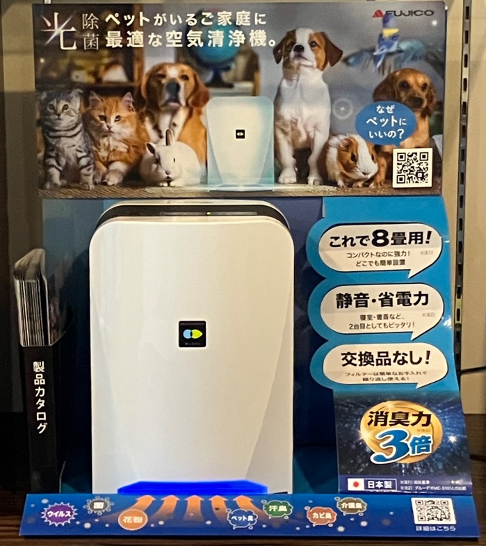 動物病院の収益増に！ 院内に空気清浄機を置くだけの『OKUDAKEビジネス』、専用サイトオープンのサブ画像2