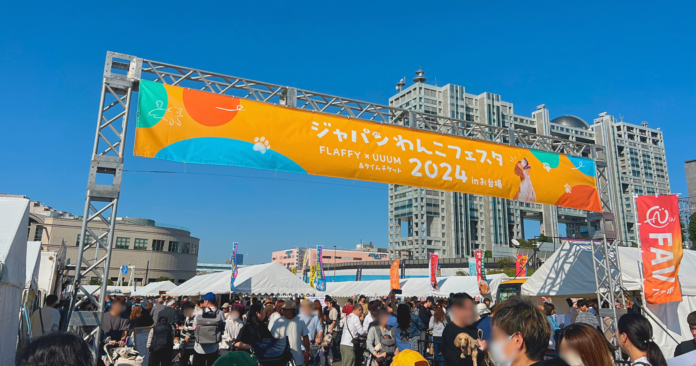 【イベントレポート】FLAFFY×UUUM 初開催「ジャパンわんこフェスタ2024 in お台場」4日間で来場者数2万人を突破のメイン画像