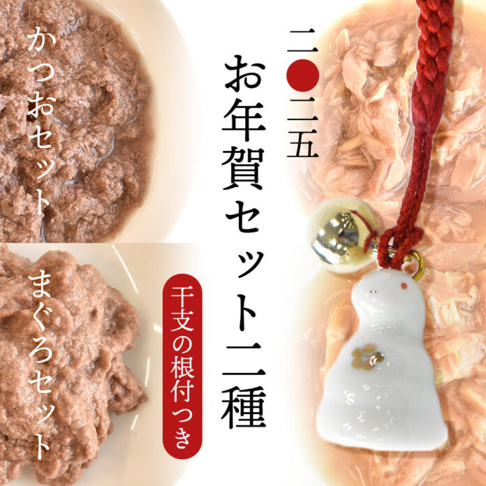 《POCHI》縁起物 干支の根付つき「お年賀セット2025」を発売のメイン画像