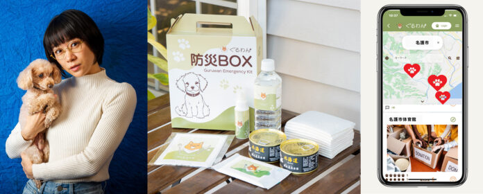 能登半島地震の被災者の声を形にした「ぐるわん防災BOX」がWAKUフェスニューイヤードッグ2025に登場！のメイン画像
