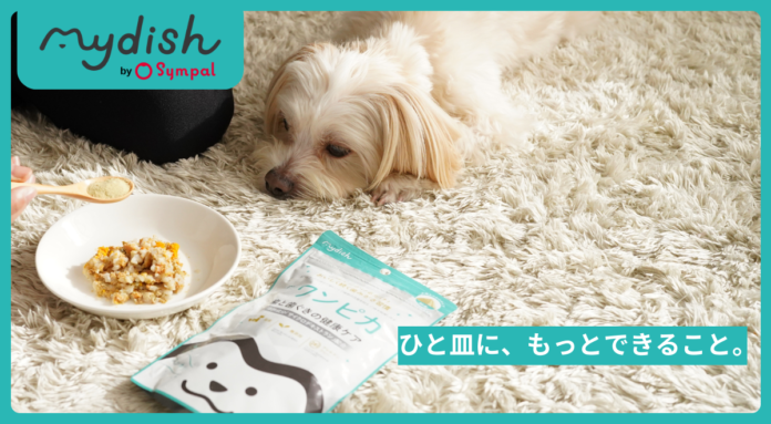 ごはんにかけるだけ！沖縄自然素材を贅沢に使用した犬用デンタルサプリメント「myワンピカ」誕生のメイン画像