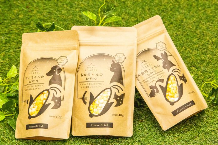 【日本一の星空】長野県阿智村　「なみあい とうもろこし　ペットのおやつシリーズ」販売開始のメイン画像
