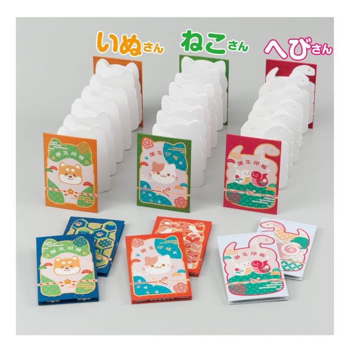 ダイカット御朱印帳！・へびさん・ねこさん・いぬさんを同時発売します！のメイン画像