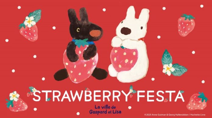 富士急ハイランド「リサとガスパール タウン」春のイチゴフェア「STRAWBERRY FESTA」開催　2025/2/8（土）～4/4（金）のメイン画像