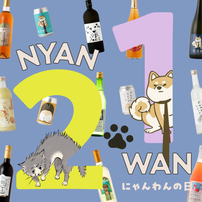 おわびポーズやモフモフのおしりなど、かわいい動物の写真を大募集。2月1日「にゃんわんの日」のフォトコンテストを開催のメイン画像