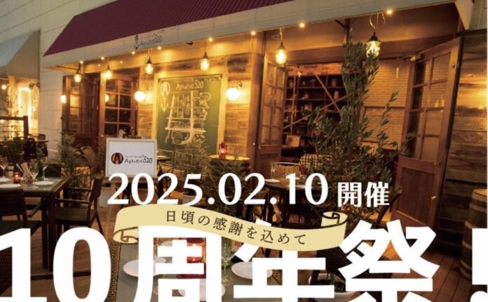赤城黒毛和牛とワインのスパニッシュイタリアン『Azzurro520 海浜幕張店』でオープン10周年祭開催！のメイン画像