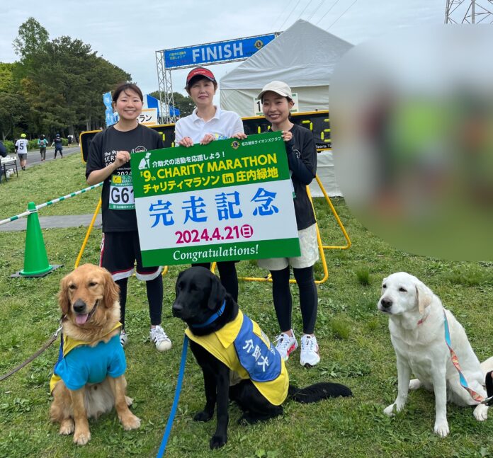 【参加者募集！】マラソンで介助犬の活動を応援しよう！第10回チャリティマラソンin庄内緑地のメイン画像