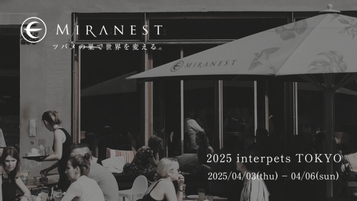 ペット用ツバメの巣MIRANESTがインターペット東京2025に出展！初の完全予約制カフェをオープンのメイン画像
