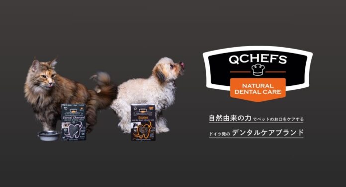 自然由来の力でペットのお口をケア。ドイツ発「QCHEFS」が、4月3日（木）よりウェスキー株式会社で展開スタート。のメイン画像