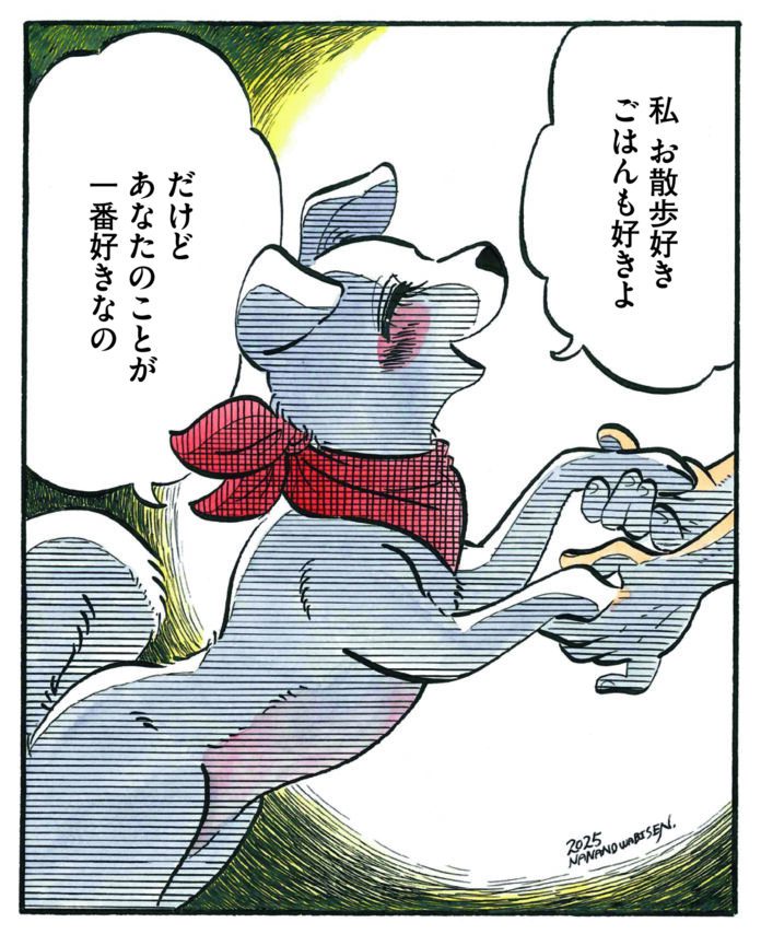 雑誌「イラストレーション」の公式サイトにて初の漫画連載『あなたのことが一番好きなの』（作：七野ワビせん）が本日よりスタート！のメイン画像