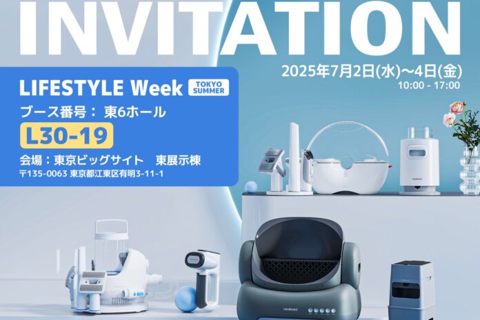 便利グッズを実際に手に取って試せる！Neakasa（ネアカサ）、ライフスタイルWeek［夏］に初出展！新商品！吸着式衣類スチーマーMagic 1も披露！のメイン画像
